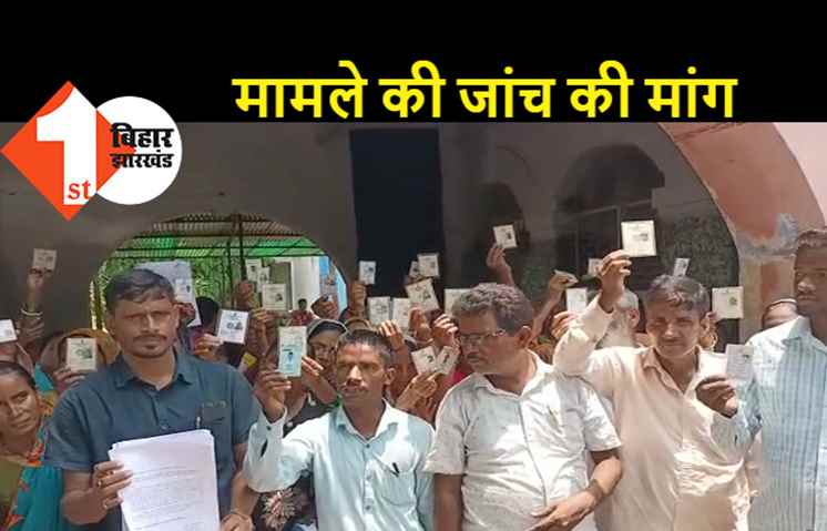 एक साथ 526 लोगों का नाम वोटर लिस्ट से हुआ गायब, मताधिकार से वंचित लोगों ने पूर्णिया में किया हंगामा