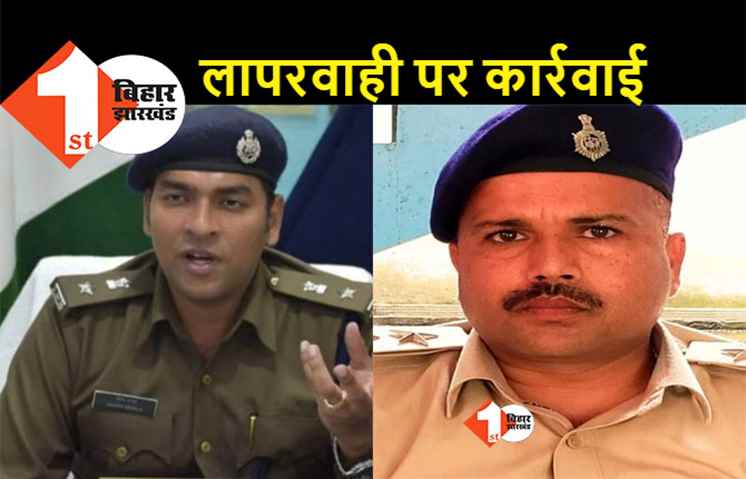 बिहार : हत्या के मामले में 3 पुलिसकर्मियों पर गिरी गाज, SP ने थानेदार और दो ASI को किया सस्पेंड