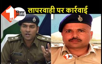 बिहार : हत्या के मामले में 3 पुलिसकर्मियों पर गिरी गाज, SP ने थानेदार और दो ASI को किया सस्पेंड
