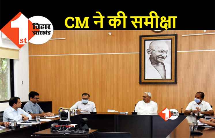 बारिश से उत्पन्न हालात की सीएम नीतीश ने की समीक्षा, अधिकारियों को दिए आवश्यक निर्देश