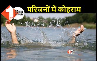 बिहार : पोखर में डूबने से दो मासूमों की दर्दनाक मौत, घोंघा चुनने के दौरान हुआ हादसा