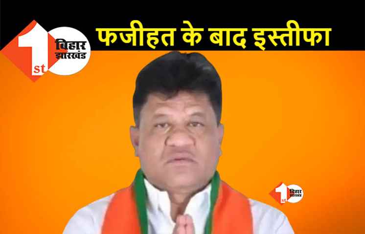 शराबबंदी वाले स्टेट में शराब पीकर जीत का जश्न मना रहे थे नेता जी, भारी फजीहत के बाद देना पड़ा इस्तीफा