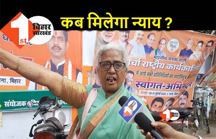 BJP ने वीर कुंवर सिंह के परिवार को भुला दिया, नड्डा और शाह से बहू मांग रही न्याय