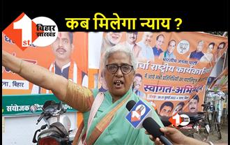 BJP ने वीर कुंवर सिंह के परिवार को भुला दिया, नड्डा और शाह से बहू मांग रही न्याय