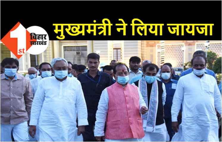 बिहार विधानसभा भवन शताब्दी वर्ष समापन समारोह कल, CM नीतीश ने तैयारियों का लिया जायजा