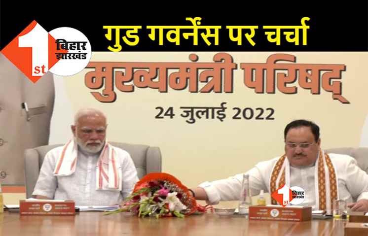 BJP शासित राज्यों के मुख्यमंत्रियों के साथ PM मोदी की बैठक, बिहार के दोनों डिप्टी CM भी मौजूद