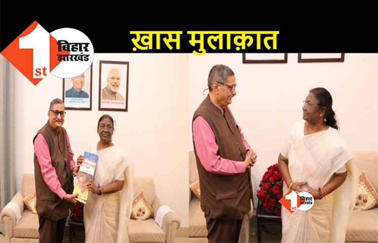 शपथ ग्रहण से पहले द्रौपदी मुर्मू से मिलने पहुंचे R.K Sinha, गिफ्ट में दी ख़ास किताब