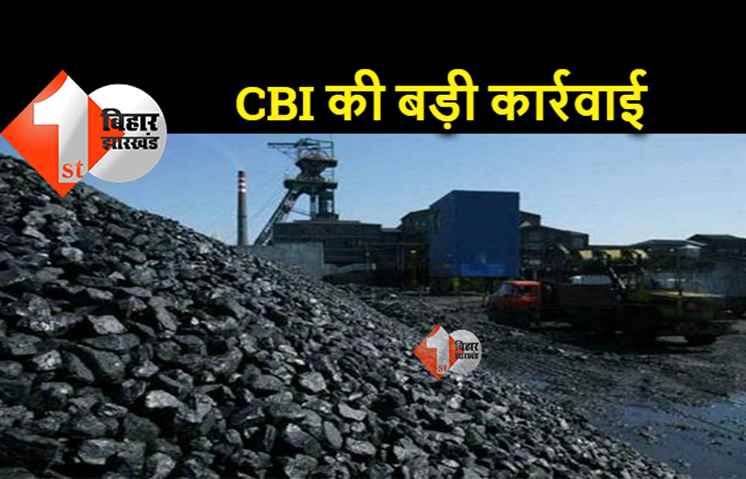 कोयला घोटाला मामले में ईसीएल के मैनेजर समेत सात गिरफ्तार, 20 हजार करोड़ के गमन का आरोप 