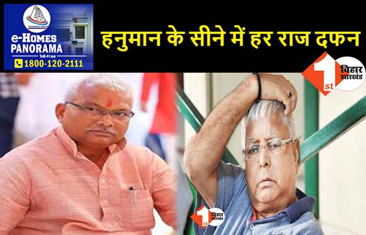 CBI की गिरफ्त में भोला यादव: ‘हनुमान’ ने अगर खोला राज तो भारी मुसीबत में फंसेगा लालू परिवार