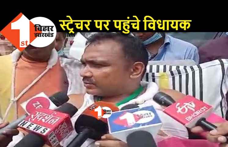 राष्ट्रपति चुनाव में वोट डालने स्ट्रेचर पर लेटकर पहुंचे BJP विधायक, बिहार विधानसभा में किया मतदान