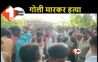 बिहार : गैस सिलेंडर की डिलीवरी कर घर लौट रहा था एजेंसी कर्मी, बीच रास्ते में बदमाशों ने मौत के घाट उतारा