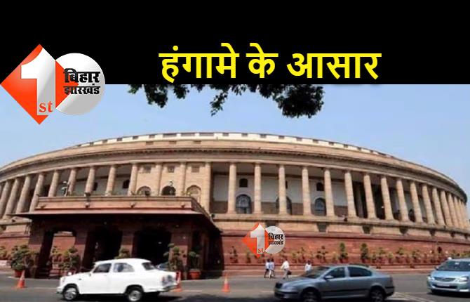 संसद के मानसून सत्र का आज दूसरा दिन, एक बार फिर महंगाई के मुद्दे पर सरकार को घेरेगा विपक्ष