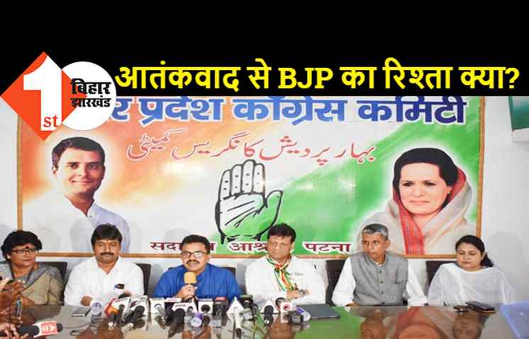 संजय निरुपम ने BJP पर बोला बड़ा हमला, कहा- खुद को आतंकवाद विरोधी बता जनता को ठगा