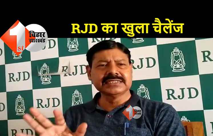 तेजस्वी पर सवाल उठाने पर भड़की RJD, बोले भाई वीरेंद्र.. डिबेट करा के देख लें..तेजस्वी हारे तो राजनीत से ले लूंगा संन्यास