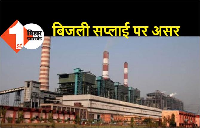 बाढ़ NTPC की एक यूनिट ठप, देर शाम तक उत्पादन शुरू होने की संभावना