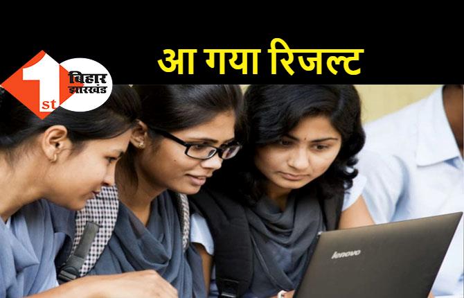 ICSE 10वीं का रिजल्ट जारी, 99.97% छात्र-छात्राएं हुए पास