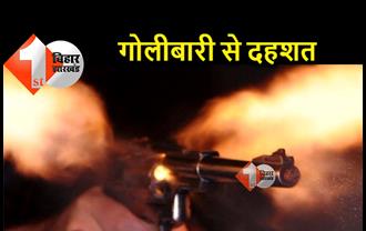 बिहार: आपसी रंजिश में अधेड़ की गोली मारकर हत्या, घटना के बाद लोगों में आक्रोश 