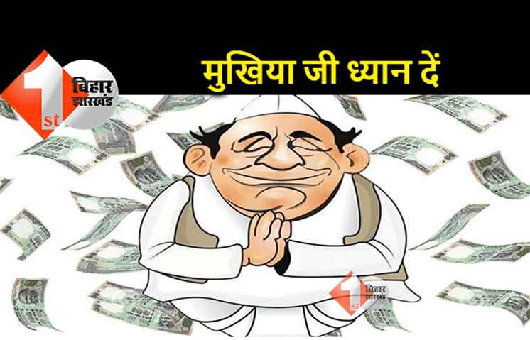 मुखिया, उपमुखिया समेत बिहार के सभी पंचायत धारकों को देना होगा संपत्ति का ब्योरा, नहीं तो होगी कार्रवाई