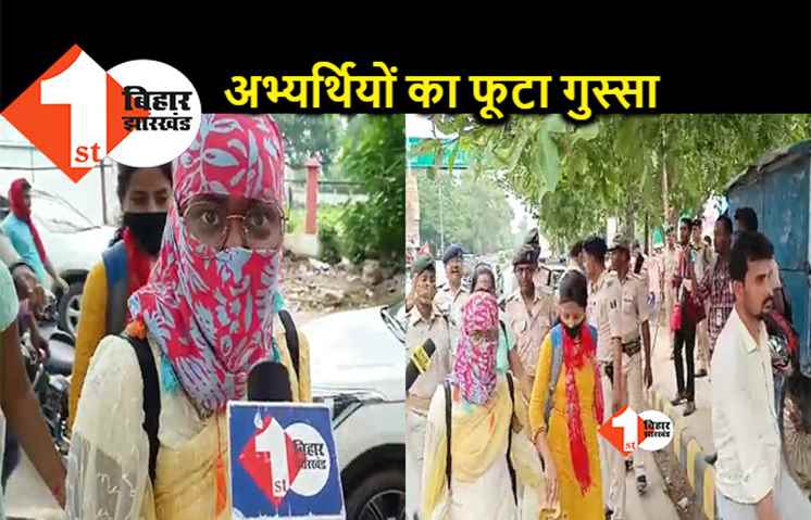 JDU कार्यालय का घेराव करने पहुंचे BTET अभ्यर्थियों को पुलिस ने खदेड़ा, 40 दिन से धरने पर बैठे हैं स्टूडेंट्स