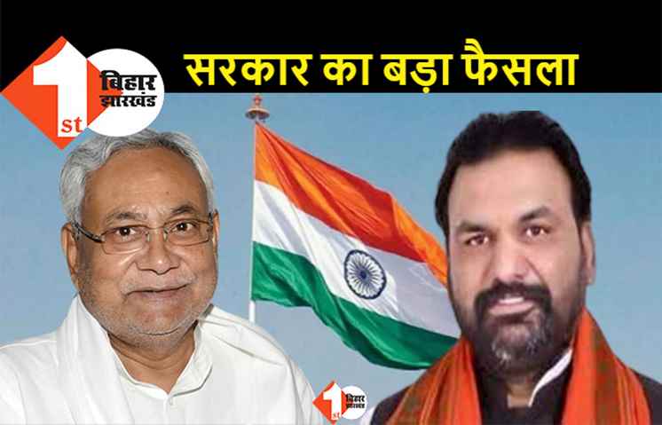 आजादी के 75वें वर्षगांठ पर बिहार के हर पंचायत में फहराया जाएगा तिरंगा, सरकार ने जारी किया आदेश