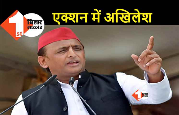 समाजवादी पार्टी में बड़े बदलाव की तैयारी, अखिलेश यादव ने पार्टी के सभी प्रकोष्ठों को किया भंग