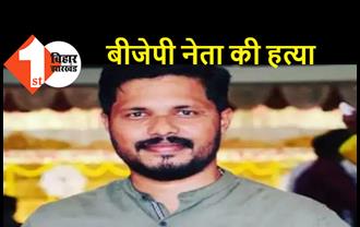 कन्हैयालाल के समर्थन में पोस्ट करने की सजा, दुकान से घर लौट रहे BJP नेता की धारदार हथियार से हत्या  