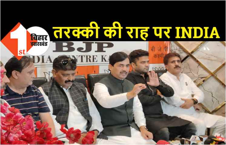  श्रीनगर में बोले शाहनवाज, PM मोदी के नेतृत्व ने तेजी से आगे बढ़ रहा देश, जम्मू और बिहार में बढ़ता उद्योग इस बात का प्रमाण  