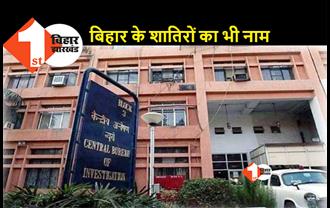 NEET परीक्षा में गड़बड़ी का बिहार से जुड़ा तार, स्टूडेंट्स से 20 लाख में हुआ था डील