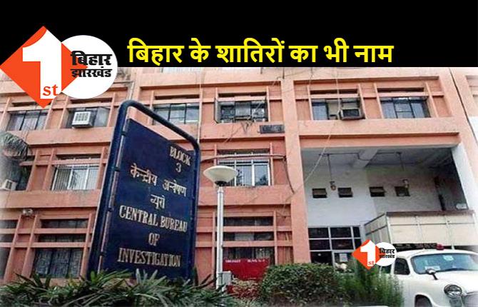 NEET परीक्षा में गड़बड़ी का बिहार से जुड़ा तार, स्टूडेंट्स से 20 लाख में हुआ था डील