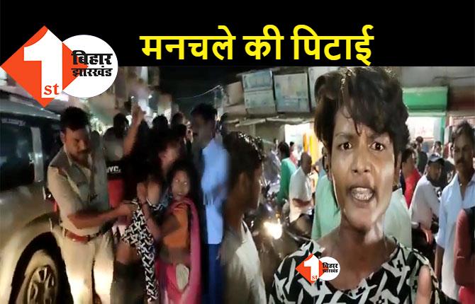 बिहार : बीच सड़क पर लड़कियों से छेड़खानी कर रहा था मनचला, गुस्साए लोगों ने जमकर धोया