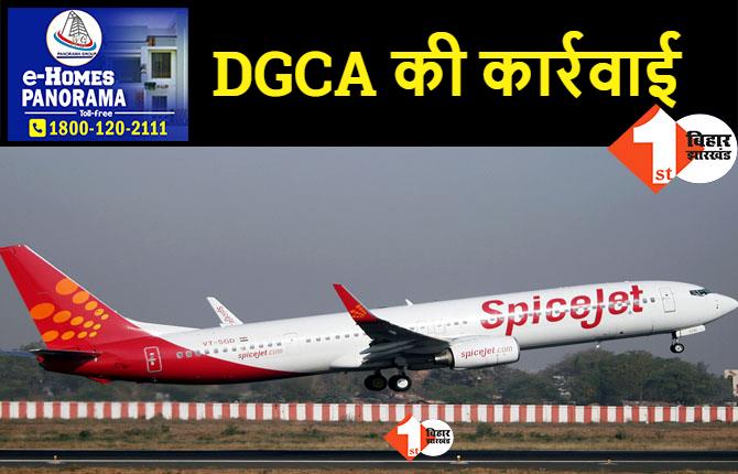 DGCA का बड़ा एक्शन: स्पाइसजेट की 50% उड़ानों पर दो महीने के लिए लगी रोक