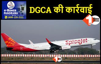 DGCA का बड़ा एक्शन: स्पाइसजेट की 50% उड़ानों पर दो महीने के लिए लगी रोक