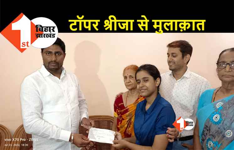 CBSE दसवीं की टॉपर श्रीजा से मिलने पहुंचे जाप नेता राजू दानवीर, प्रोत्साहन राशि देकर दी बधाई