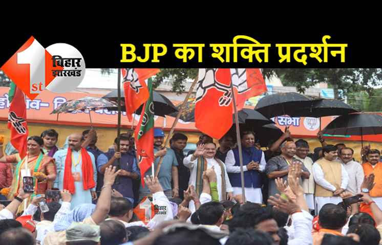 बीजेपी संयुक्त मौर्चा की निकली शोभा यात्रा, जेपी नड्डा समेत कई नेता रहे मौजूद 