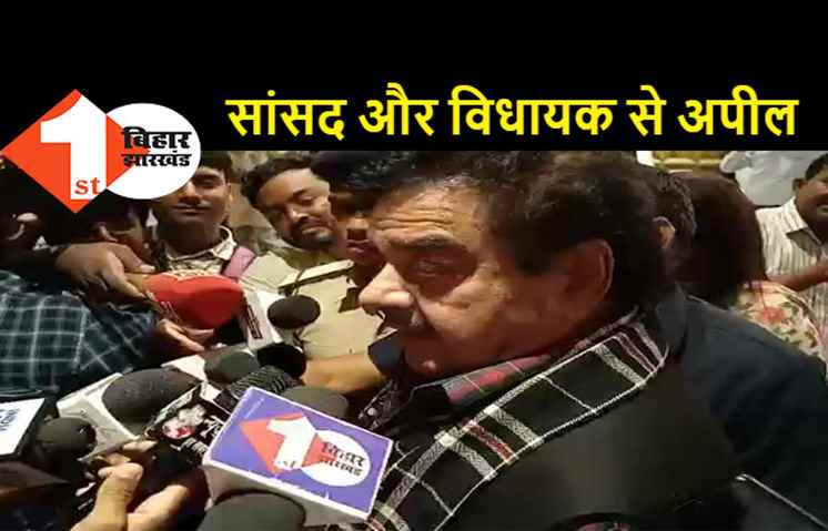 राष्ट्रपति चुनाव को लेकर शत्रुघ्न सिन्हा ने की अपील, कहा- राष्ट्रहित और लोकतंत्र के हित में दें वोट