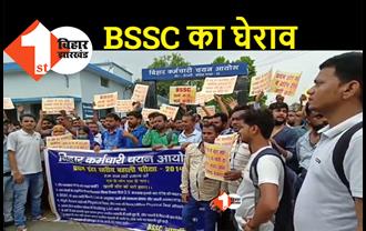 बिहार : बहाली की मांग को लेकर सड़क पर उतरे BPSC अभ्यर्थी, BSSC के बाहर जोरदार हंगामा