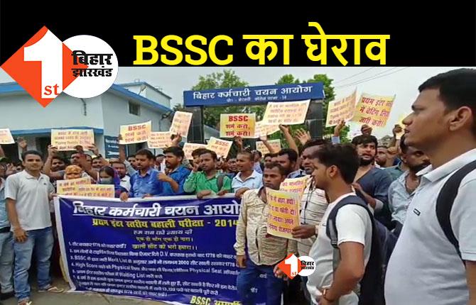 बिहार : बहाली की मांग को लेकर सड़क पर उतरे BPSC अभ्यर्थी, BSSC के बाहर जोरदार हंगामा