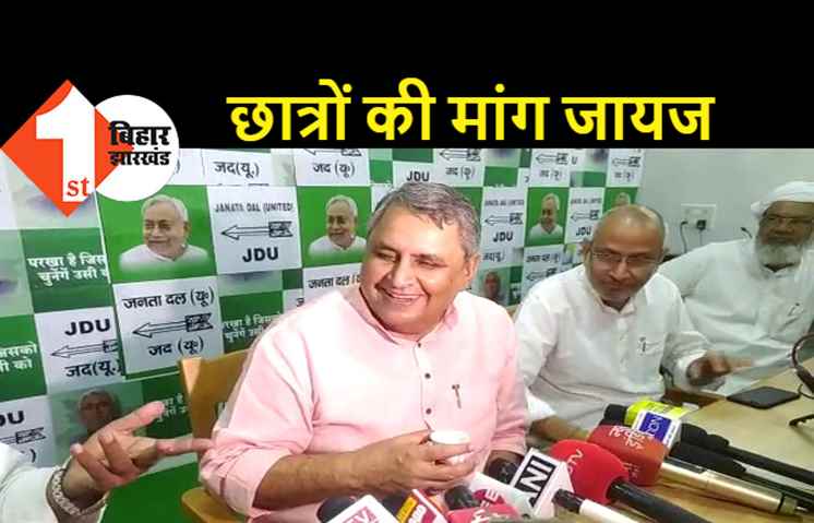 सेशन लेट होने को लेकर छात्रों का हंगामा जारी, शिक्षा मंत्री ने कहा-सालभर के अंदर कक्षाएं और परीक्षाएं नियमित होगी