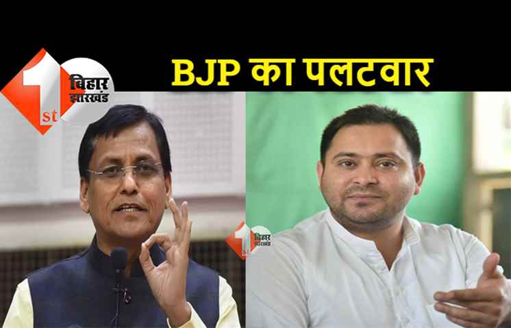 तेजस्वी के बयान पर बीजेपी का पलटवार, राम सागर सिंह बोले.. नित्यानंद राय की बढ़ती लोकप्रियता से बौखलाई आरजेडी 