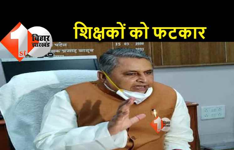 कॉलेजों में पढ़ाई की रोज होगी माॅनीटरिंग, विजय चौधरी बोले.. शिक्षकों पर निगरानी जरुरी  