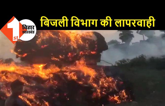 हाईटेंशन तार की चपेट में आने से धू-धू कर जला बिचाली लदा ट्रैक्टर, किसी तरह बची चालक की जान