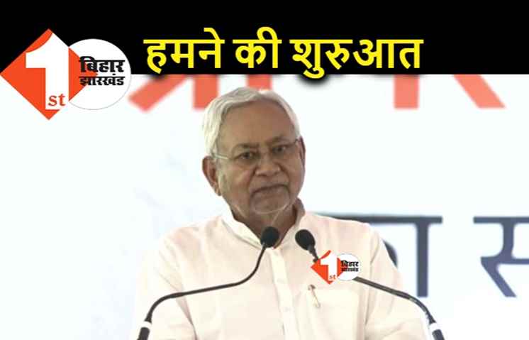 पीएम मोदी के सामने क्रेडिट लेने की होड़ में दिखे नीतीश, विधानसभा शताब्दी समारोह का पूरा इतिहास बता गए