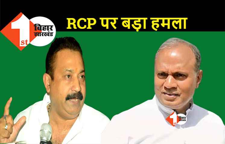 RCP पर तेज हुआ JDU में हमला, मंत्री अशोक चौधरी बोले.. उनकी हैसियत 5 हजार की भीड़ जुटाने की नहीं