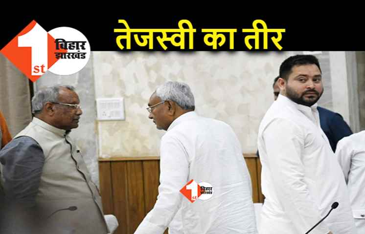 पीएम का दौरा देख तेजस्वी ने किया नीतीश को असहज, सुशील मोदी से सीखी ये राजनीति