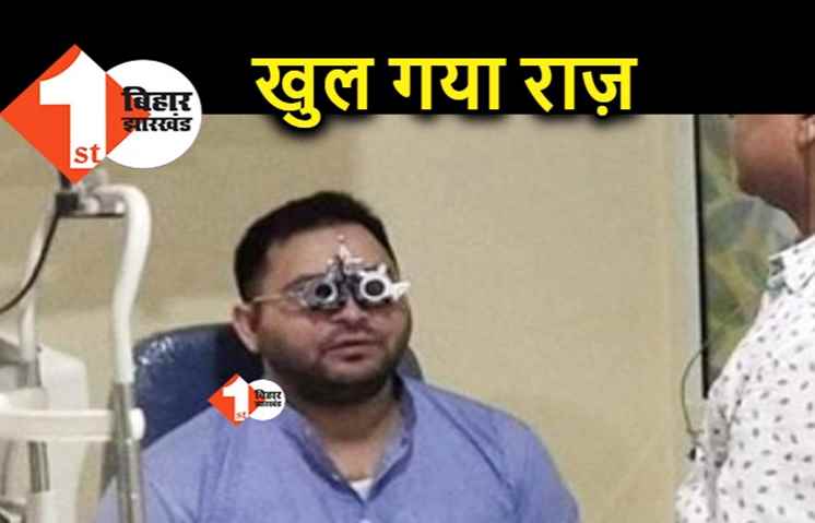 पीएम मोदी के सामने भाषण करते वक्त क्यूं अटके थे तेजस्वी यादव? सामने आ गया है सच