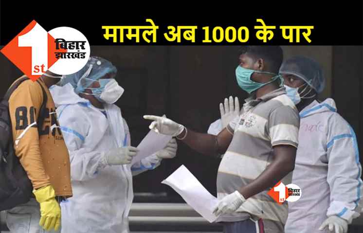 CORONA UPDATE: बिहार में 24 घंटे में मिले 179 नए केस, पटना फिर टॉप पर