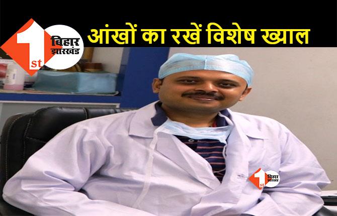 पटना के प्रसिद्ध नेत्र रोग विशेषज्ञ डॉ. हिमांशु की सलाह, डायबिटीज के मरीजों के लिए आंखों की नियमित जांच जरूरी