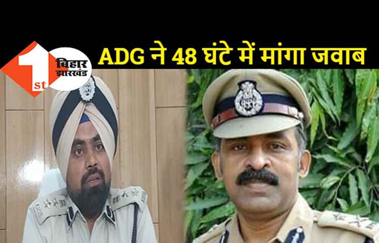 पटना SSP मानवजीत सिंह ढिल्लो को शो कॉज नोटिस, विवादित बयान को लेकर एजडीजी ने मांगा जवाब  
