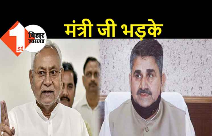 ट्रांसफर-पोस्टिंग में बड़ा खेल करने वाले मंत्री रामसूरत राय भड़के: अब जनता की कोई शिकायत नहीं सुनूंगा, विभाग चलाना बेवकूफी है
