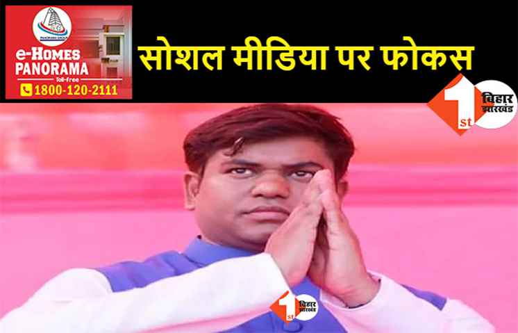 सोशल मीडिया के जरिए लोगों को पार्टी से जोड़ेगी VIP, मुकेश सहनी ने बनाया ये प्लान